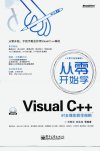 从零开始学VISUAL+C%2B%2B_12736475_刘雪洁等编...