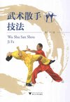 《武术散手技法》中国武术散手运动踢 打 摔 拿[pdf]