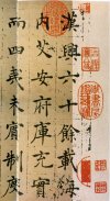练字字帖》写一手好字 一生的技能 练字的进[pdf]