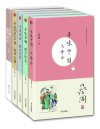 《蔡澜寻味世界系列》套装5册 寻味全球美食 身体和灵魂 总要有一个在路上[pdf]