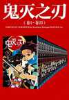 鬼灭之刃 柱训练篇 鬼滅の刃 柱稽古編 (2024)（附前4部+剧场+漫画）